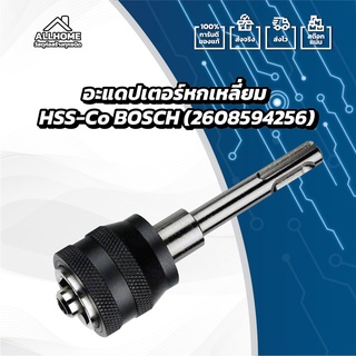 อะแดปเตอร์หกเหลี่ยม HSS-Co BOSCH