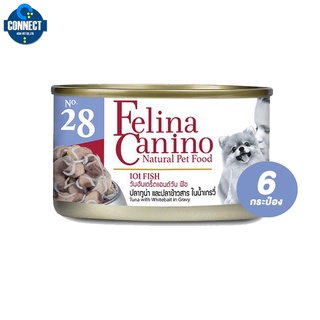 Felina Canino (อาหารสำหรับสุนัข) NO.28 รส ปลาทูน่า ปลาข้าวสาร น้ำเกรวี่ 85 G. จำนวน 6 กระป๋อง.