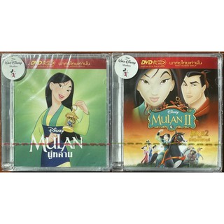 Mulan (DVD Thai audio only) / มู่หลาน วีรสตรีโลกจารึก (ดีวีดีฉบับพากย์ไทยเท่านั้น)