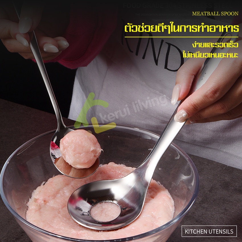 ช้อนทำลูกชิ้น-meatball-spoon-อุปกรณ์ทำลูกชิ้น-สำหรับปั้นลูกชิ้นหรือปั้นอาหารให้เป็นทรงกลม-ช้อนตักลูกชิ้น-ช้อนปั้นลูกชิ้น