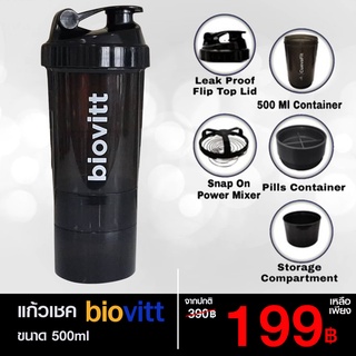 สินค้า แก้วเชค ไบโอวิท แก้วเชคโปรตีน biovitt Shaker  500 ml. กระบอกเชค เขย่าเวย์ โปรตีน