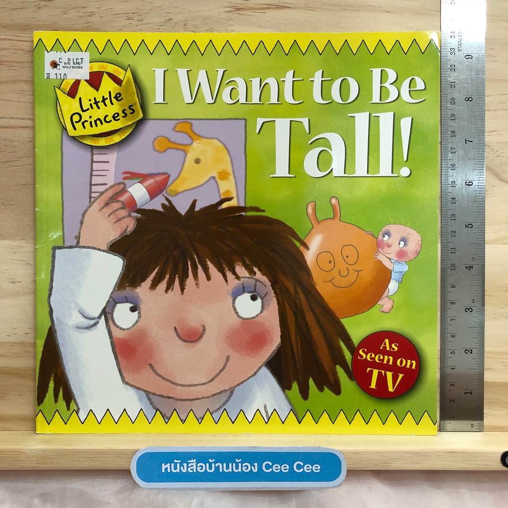 หนังสือนิทานภาษาอังกฤษ-ปกอ่อน-little-princess-i-want-to-be-tall