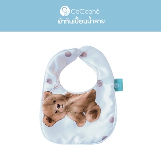 ภาพหน้าปกสินค้าBaby BIB :CoCoono​® ผ้ากันเปื้อนน้ำลาย ที่เกี่ยวข้อง