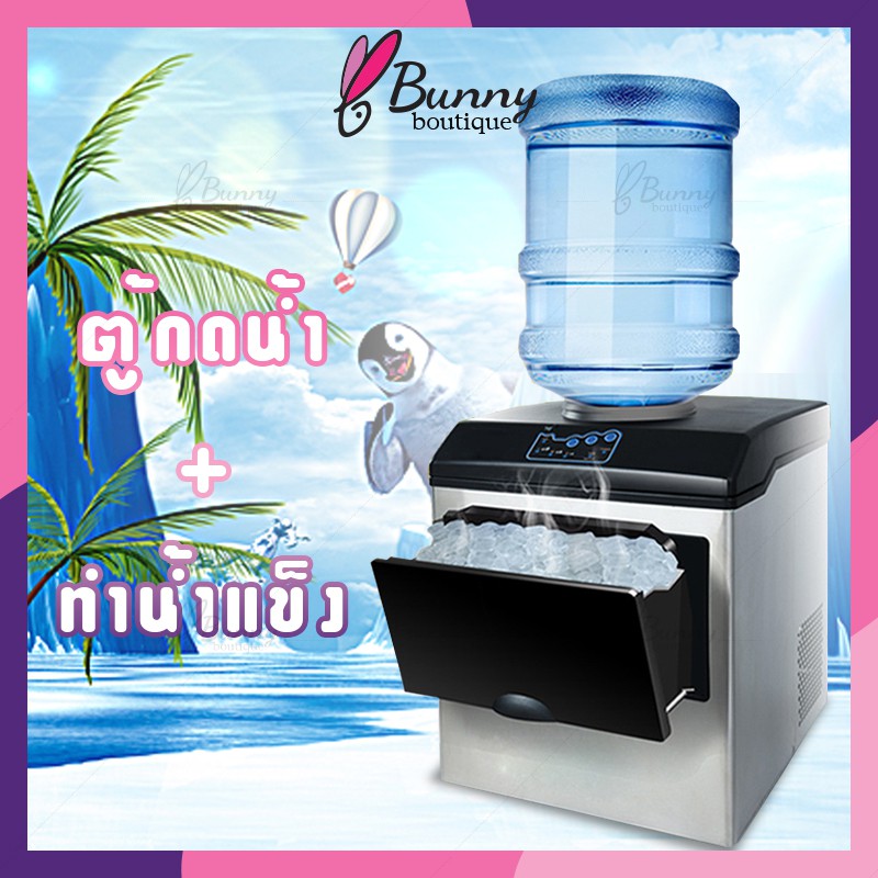 หลากหลายฟังก์ชั่น-เครื่องทำน้ำแข็งก้อน-160w-อัตโนมัติ-ถังกดน้ำ-เครื่องกดน้ำ-ตู้กดน้ำดื่ม-55kg