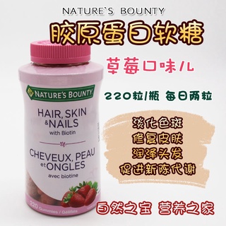 ✹Spot Canada Nature s Bounty Hair Skin เล็บคอลลาเจน Gummy