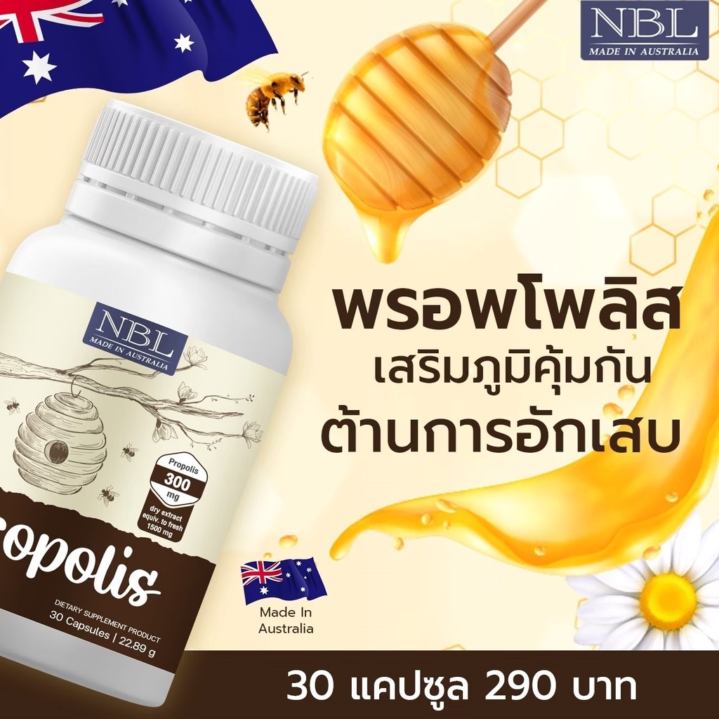 ภาพสินค้าส่งฟรี เซตคู่ ต้านไวรัส NBL immu+propolis ต้านไวรัส แข็งแรง เสริมภูมิคุ้มกัน ลดการติดเชื้อไวรัส บรรเทาอาการบวม อักเสบ จากร้าน somwang77 บน Shopee ภาพที่ 7