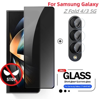 2in1 ฟิล์มกระจกนิรภัยกันรอยหน้าจอ เพื่อความเป็นส่วนตัว สําหรับ Samsung Galaxy Z Fold 4 Fold 3 5G Sumsung Z Fold4 3 ZFold4 ZFold3