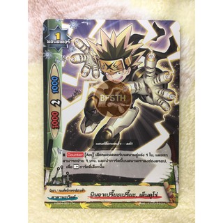 นินจาเปรี๊ยะเปรี๊ยะ, เด็นคุโร่ (คาตานะเวิลด์) การ์ด มอนสเตอร์ 1 [BuddyFight(บัดดี้ไฟท์)]