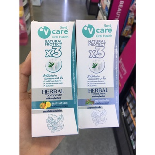 V Care Oral Health Natural Protect x3 (ปริมาณสุทธิ 30 กรัม) วีแคร์ เนเชอรัล โพรเทค ยสีฟันสมุนไพร (มี 2 สูตร)