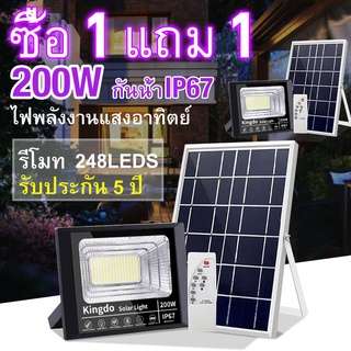 【ซื้อ 1 แถม 1】Solar Light 200W ไฟโซล่าเซลล์ ไลท์ กันน้ำ ไฟ Solar Cell ไฟ led โซล่าเซลล์ โซลาเซลล์ ไฟ led โซล่าเซลล์ ไฟโซล่า（รับประกัน 3 ปี）