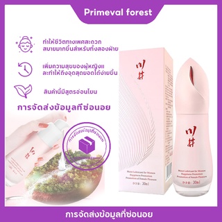 สินค้า 30ml  เจลกระตุ้นอารมณ์หญิง เจลหล่อลื่น เจลกระตุ้นอารมณ์ เจลเพิ่มอารมณ์ ผู้หญิง