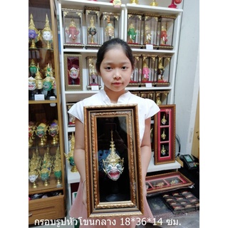 หัวโขน หนุมาน ขนาดกลาง พร้อมกรอบรูปไม้ลายไทย งานเกรดพรีเมี่ยม มอบเป็นของทีระลึก ของขวัญ ของแต่งบ้าน