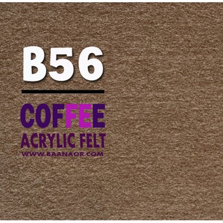 B56 ผ้าสักหลาด สองหน้า เนื้อนิ่ม ตัดแบ่งขนาดชิ้นเล็ก จำนวน 1 ชิ้น Acrylic Felt Craft Sewing Felt Fabric