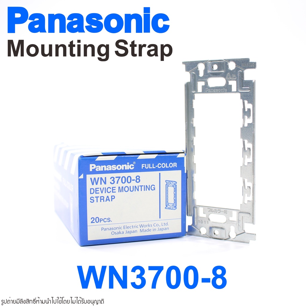 wn3700-8-panasonic-ตะแกรงเหล็ก-panasonic-ตะแกรงเหล็กสำหรับฝาทั่วไป-ใช้กับรุ่น-ฟูลคัลเลอร์ซีรี่-ตะแกรงเหล็กฝาพานารุ่นเก่า