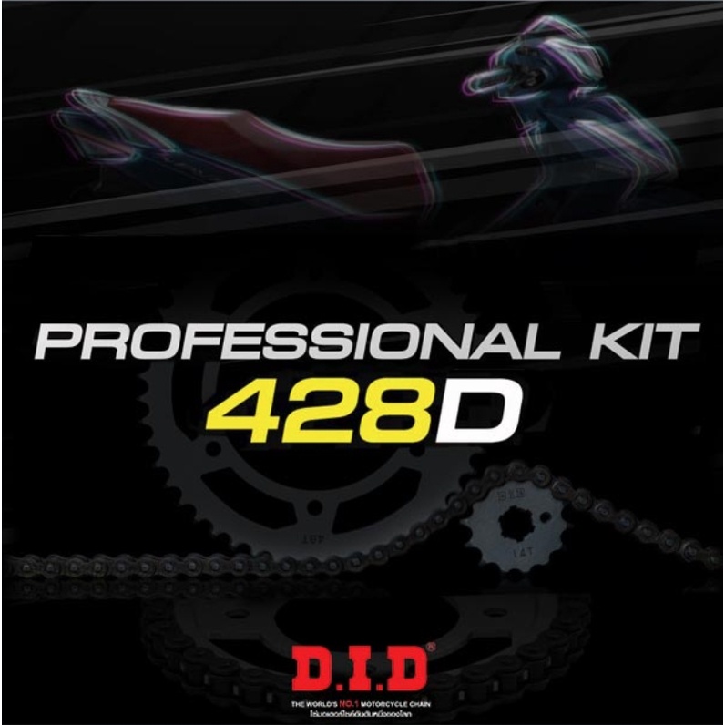 ภาพสินค้าDID ชุดโซ่-สเตอร์รถจักรยานยนต์ 428 D : Dream, Wave125i, Wave110i, Msx125i, Dream supercub2018 จากร้าน ak_motor บน Shopee ภาพที่ 3