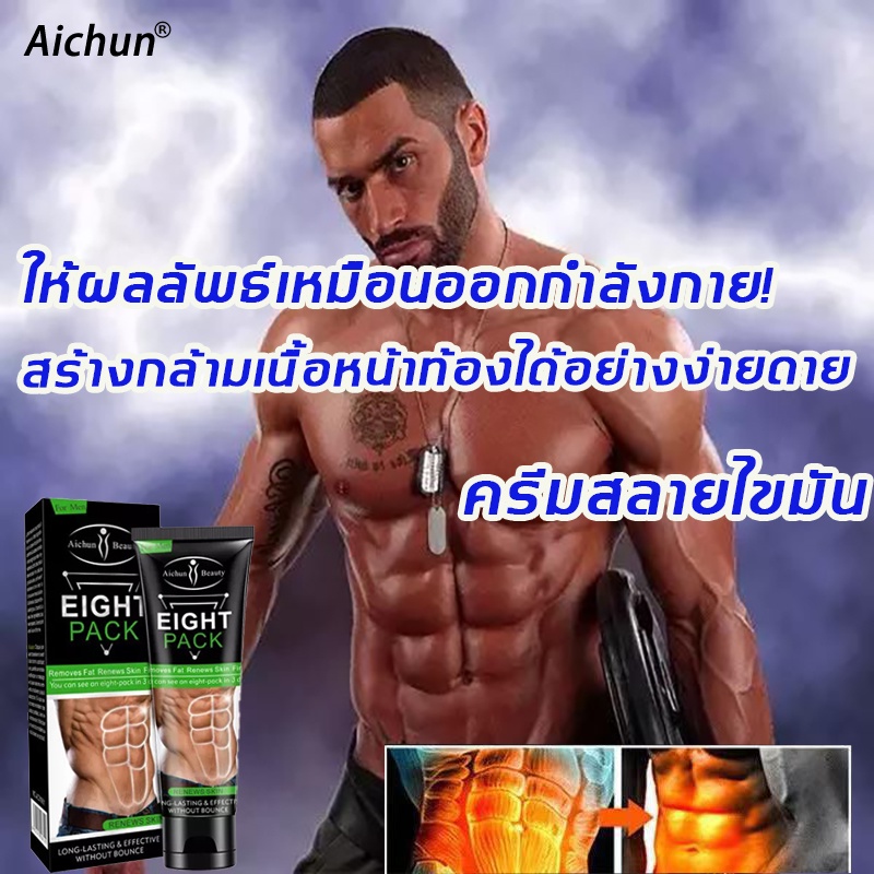 get-8-pack-absได้ง่ายดาย-ครีมกระชับสัดส่วน-กระชับผิว-ลดไขมันหน้าท้อง-ครีมก้น-ครีมลดไขมัน-ครีมสลายไขมัน-ลดพุงหน้าท้อง