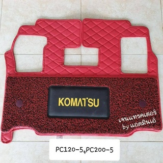 พรมปูพื้น โคมัตสุ KOMATSU PC120-5, PC200-5