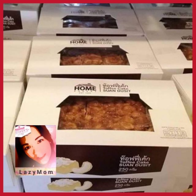 ทอฟฟี่เค้กสวนดุสิต Toffee Cake Suan Dusit กล่อง 10 ชิ้น Shopee Thailand
