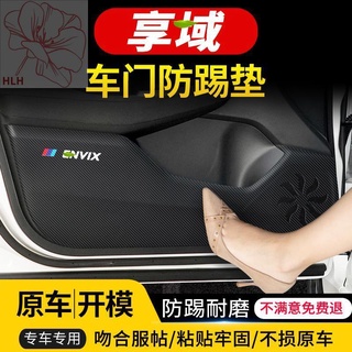 เหมาะสำหรับ Honda Xiangyu ประตู anti-kick pad ภายในรถดัดแปลงรถป้องกันบทความตกแต่ง anti-kick sticker