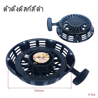 ชุดสตาร์ทเครื่องเบนซินอเนกป GX340 GX390 ตาร์ทเครื่องยนต์เหล็กชิ้นส่วนประกอบสตาร์ทเครื่องยน