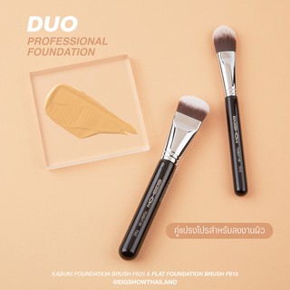 เซต แปรงรองพื้น EIGSHOW DUO PROFESSIONAL FOUNDATION