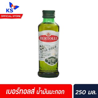 Bertolli Extra virgin Olive Oil Rich Taste 250 ml น้ำมันมะกอก เอ็กซ์ตร้า เวอร์จิ้น เบอร์ทอลลี่ (1655)