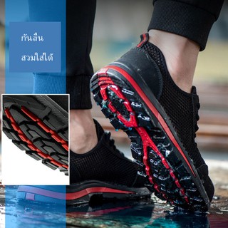 ภาพขนาดย่อของภาพหน้าปกสินค้ารองเท้าเซฟตี้ Safety Shoes ระบายอากาศ กันลื่น safety shoes หัวเหล็ก ป้องกันการชนและป้องกันการแทง จากร้าน tapricotac บน Shopee