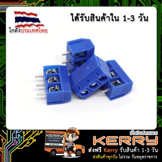 สินค้า KF301 Terminal Connector Blocks 3Pins Pitch 5.0mm (สีฟ้า)