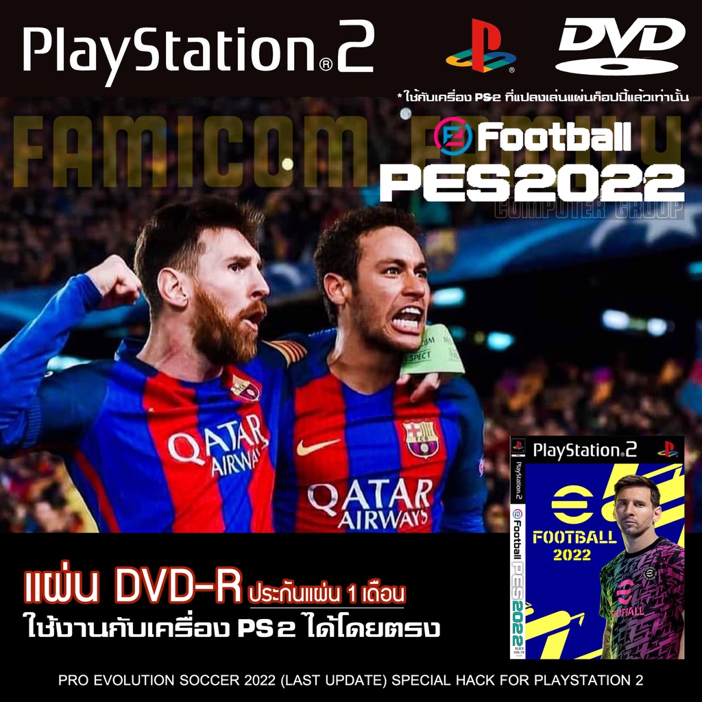 ps2-pes-2022-อัปเดตล่าสุด-สำหรับเครื่อง-ps2-playstation2-ที่แปลงระบบเล่นแผ่นปั้ม-ไรท์เท่านั้น-dvd-r