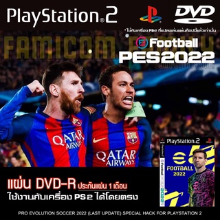 Ps2 PES 2022 อัปเดตล่าสุด สำหรับเครื่อง PS2 PlayStation2 (ที่แปลงระบบเล่นแผ่นปั้ม/ไรท์เท่านั้น) DVD-R