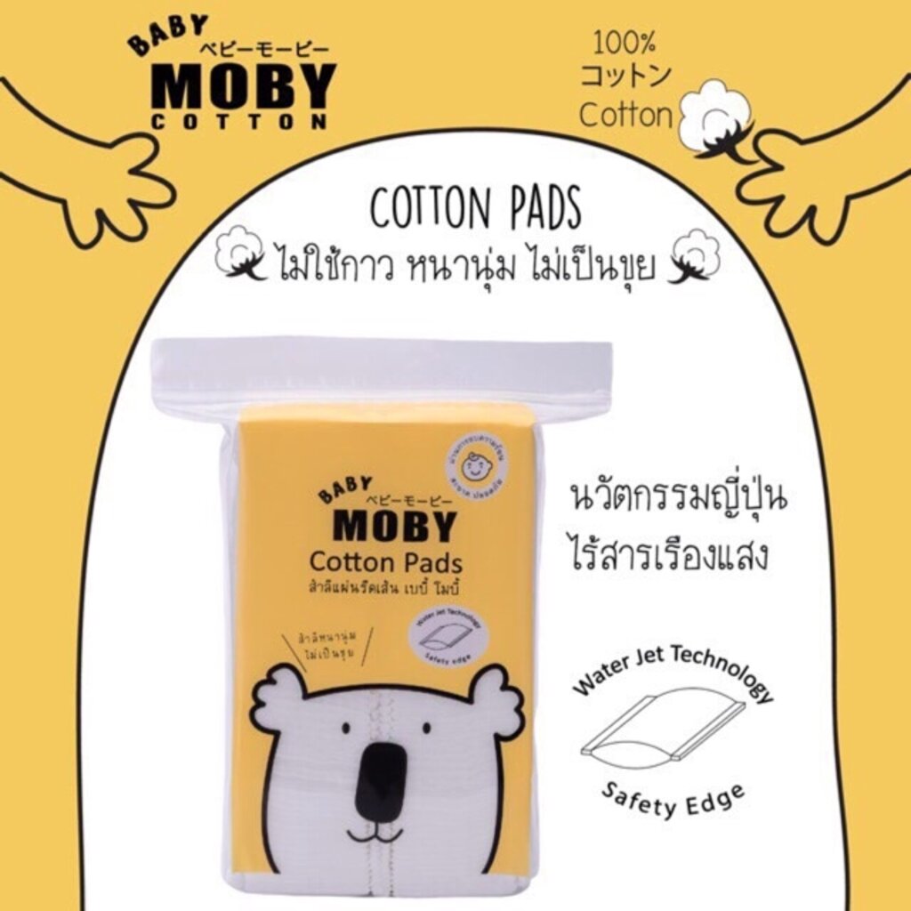 baby-moby-สำลีแผ่น-รีดขอบ-ขนาดมารตฐาน-50กรัม