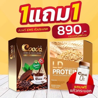 เซ็ททดลอง โปร1 แถม1 โปรตีน1 โกโก้1 แถมแก้วเขย่า ฟรี ราคา 890