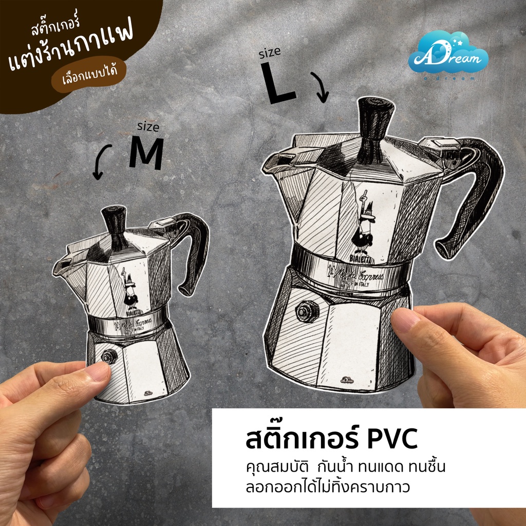 สติ๊กเกอร์-ตกแต่งร้าน-กาแฟ-sticker-pvc-กันน้ำ