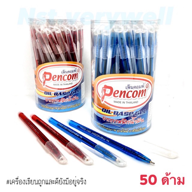 ปากกาpencom ปากกาหมึกน้ำมัน 50ด้าม | Shopee Thailand