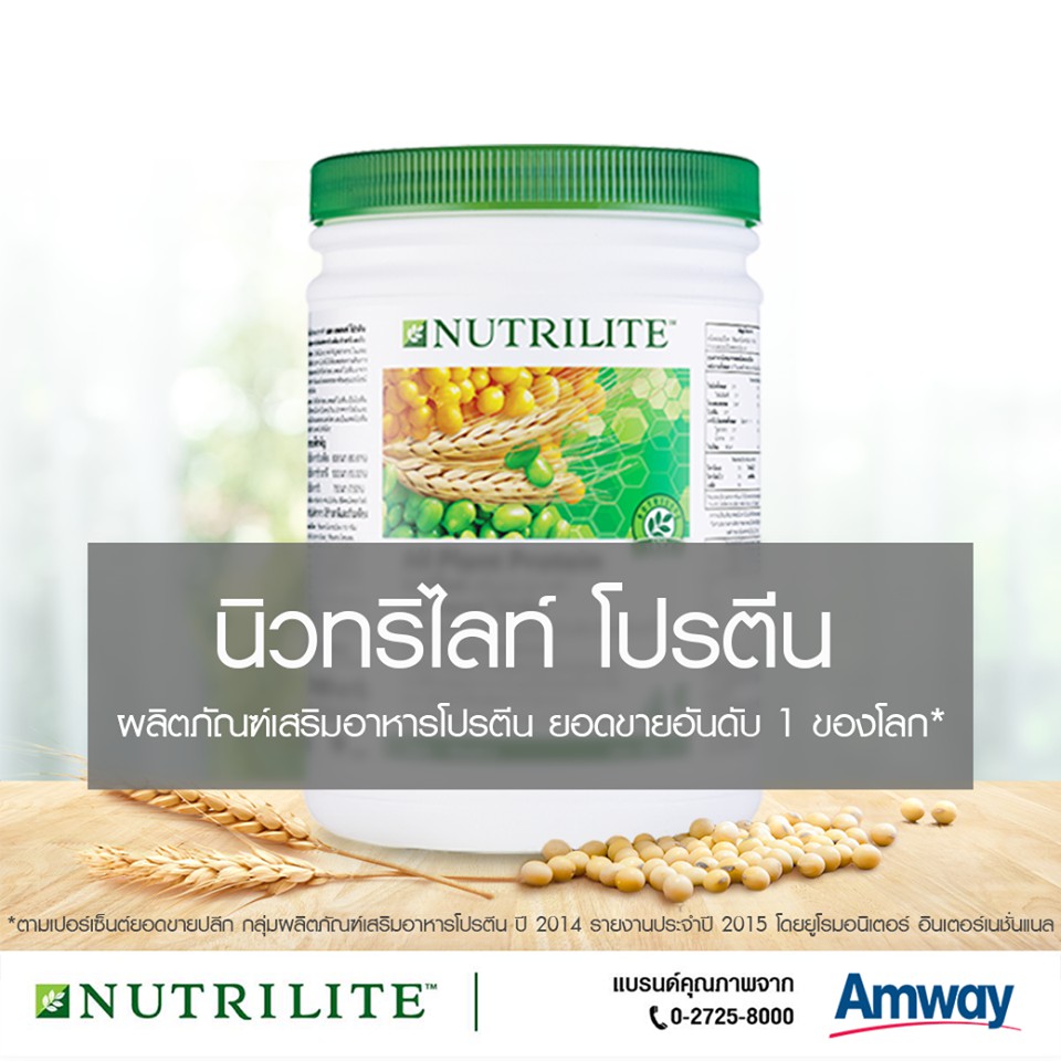 ชุดโปรตีนทานได้-1-เดือน-โปรตีนออลแพลนท์-ไฟโตพาวเดอร์-ออเรนจ์-เอ็ม-รสส้ม-nutrilite-phytopowder-electrolyte-orange