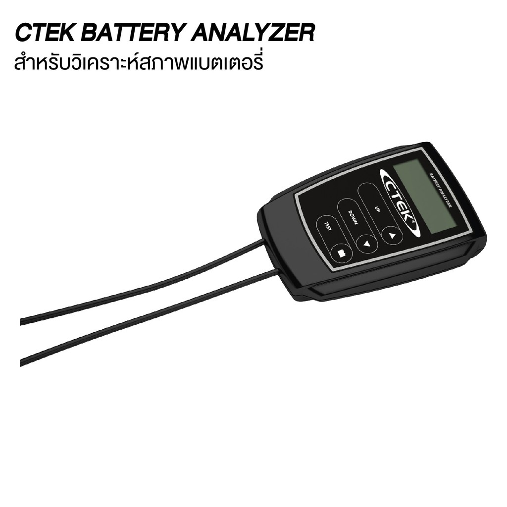 ctek-battery-analyzer-เครื่องตรวจสอบสภาพแบตเตอรี่-จากสวีเดน-รับประกัน-2-ปี