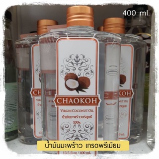 น้ำมันมะพร้าวสกัดเย็น 100% 400ml. น้ำมันมะพร้าวชาวเกาะ น้ำมันมะพร้าวบริสุทธิ์ น้ำมันมะพร้าวทาผิว Virgin coconut oil 100%