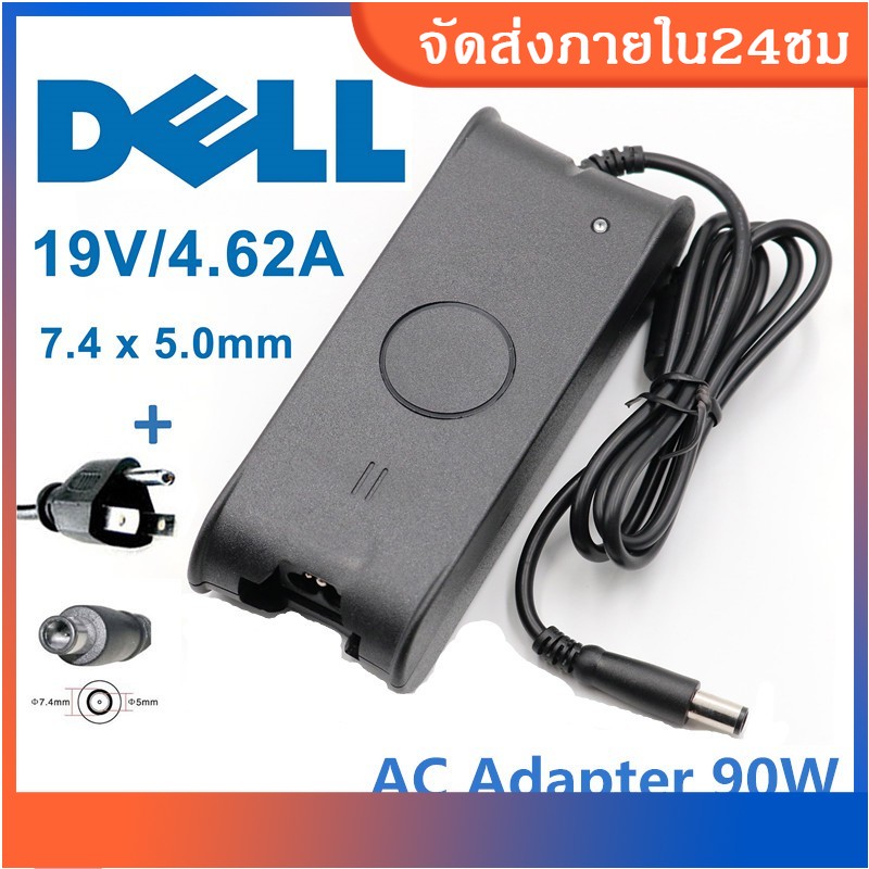 ภาพหน้าปกสินค้าDell อะแดปเตอร์ AC Adapter 90W 19.5V/4.62A (หัวขนาด 7.4 x 5.0mm) Power Supply Charger สายชาร์จ Dell Laptop Ac Adapter