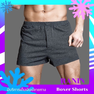 (พร้อมส่ง) Boxer บ๊อกเซอร์ สีพื้นฟรีไซส์ ผ้านิ่มใส่สบาย ไม่อึดอัด ระบายความร้อนได้ดี แห้งไว รับประกันความนิ่ม