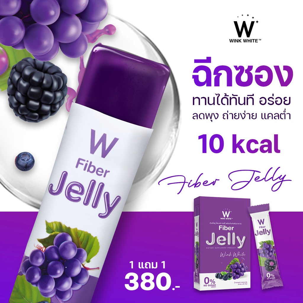 set1480-ของแท้-xs-jelly-fiber-ส่งฟรี-ลดน้ำหนัก-ลดดื้อยา-ล้างสารพิษ-ขับสารพิษ