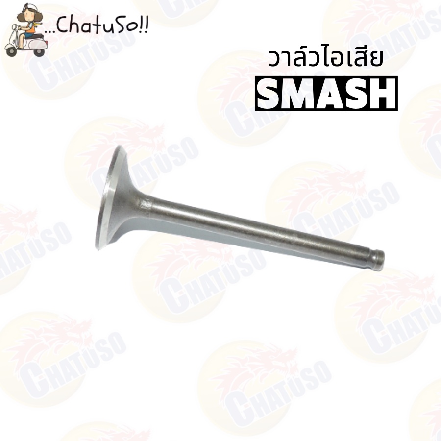 วาล์วไอดี-วาล์วไอเสีย-รุ่น-smash-smash-125-best-125-ขายเป็นคู่และเดี่ยว