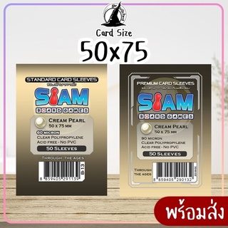 ซองใส่การ์ด 50x75 mm. ซอง SBG Siam Cream Pearl ซองใส่การ์ดไม่ดูดโฮโลแกรม