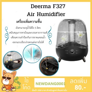 Deerma DEM-f327 เครื่องเพิ่มความชื้น เครื่องทำความชื้น พ่นไอน้ำ พ่นอโรม่า ฟอกอากาศ Air Humidifier