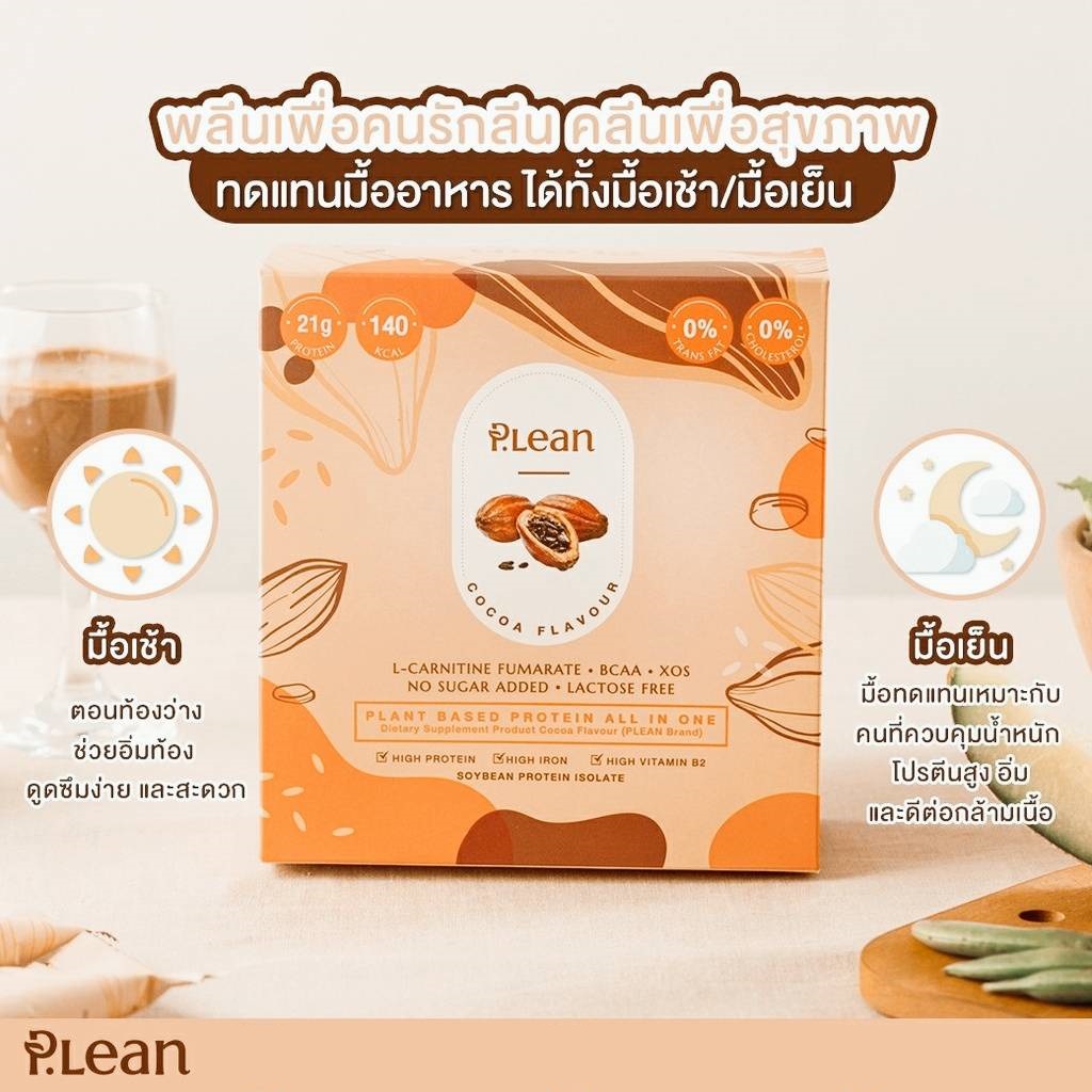 p-lean-plant-protein-drink-cocoa-amp-matcha-berry-amp-strawberry-flavour-7-sachets-โปรตีนพืช-ลดน้ำหนัก