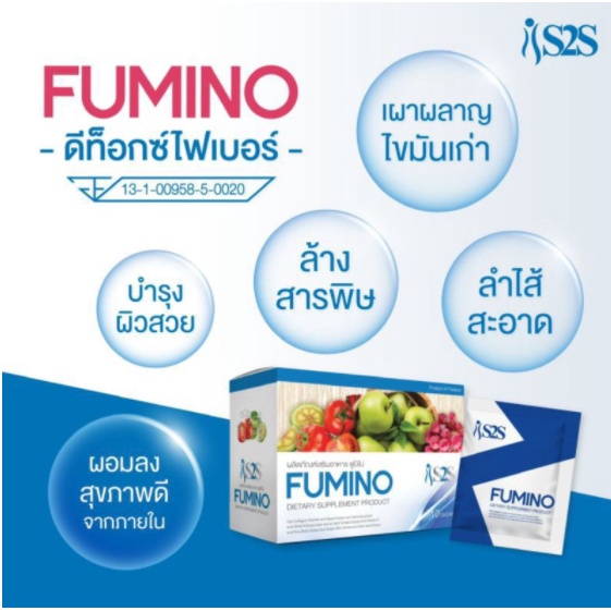 ของแท้-ดีท็อกฟูมิโน่-fumino-detox-s2s-ดีท๊อก-ล้างลำไส้-หุ่นสวยผิวดี-บรรจุ-10-ซอง-กล่อง