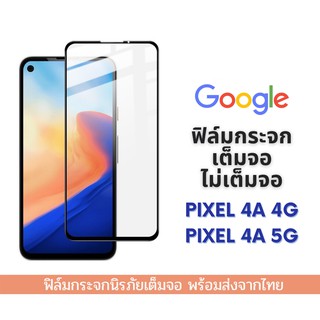 ฟิล์มกระจก Google ฟิล์มกระจกนิรภัย Google แบบเต็มจอ 9D ของแท้ รุ่น Pixel 7 Pro Pixel 5 5A Pixel 4a 4G Pixel 4a 5G