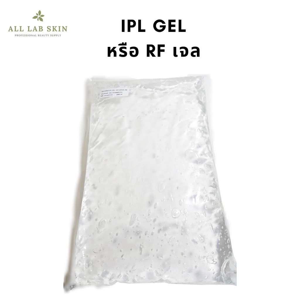 ipl-เจล-เจลไอพีแอล-rf-gel-อาร์เอฟเจล-ขนาด-2000ml-ipl-2023