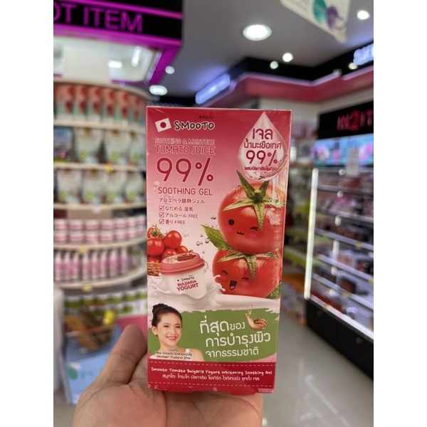 เซทมะขือเทศ-smooto-tomato-สมูทโตะ-เซรั่มมะเขือเทศ-x10-มาส์กมะเขือเทศ-บีบีซีซี-เจลมะเขือเทศโยเกิร์ต-เลือก1กล่อง