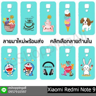 เคส xiaomi redmi note9 เคสมือถือพร้อมส่งกรอบยางลายการ์ตูนพื้นสี กรอบมือถือส่งของในไทย