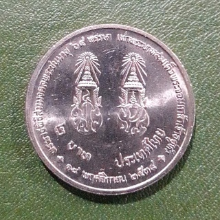 เหรียญ 2 บาท ที่ระลึก สมมงคล 64 พรรษา เท่า ร.4 ไม่ผ่านใช้ UNC พร้อมตลับ เหรียญสะสม เหรียญที่ระลึก เหรียญเงิน